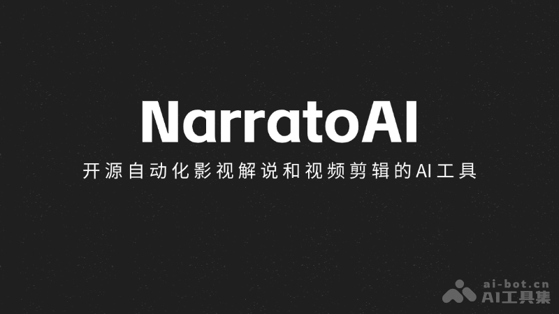 NarratoAI  开源自动化影视解说和视频剪辑的AI工具 第1张