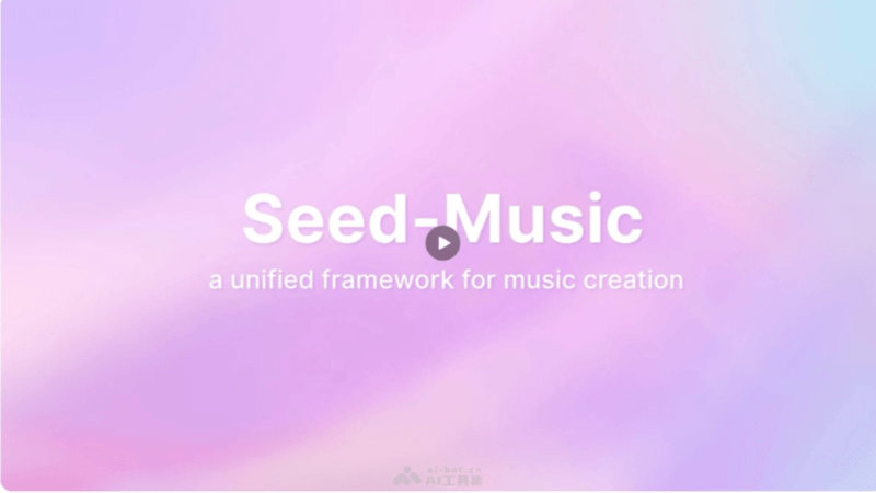 Seed-Music  字节跳动推出的AI音乐生成大模型 第1张