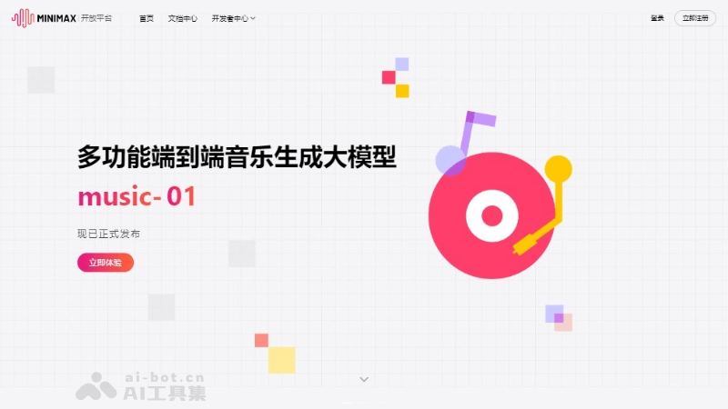 abab-music-1  MiniMax 推出端到端 AI 音乐生成大模型