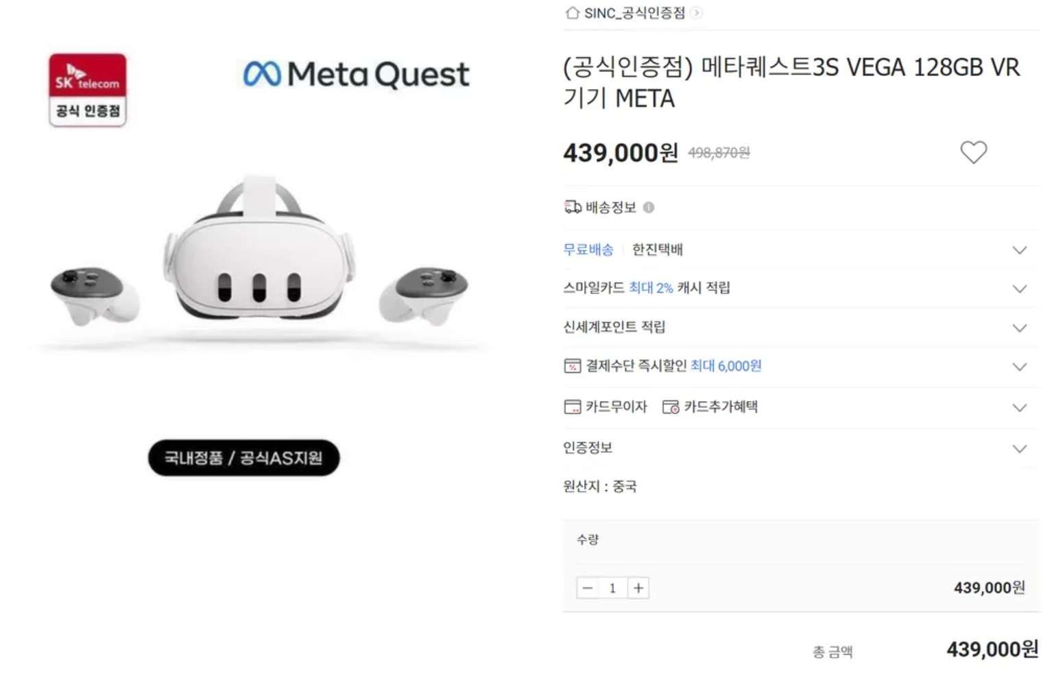 Quest 3S定价或299美元，韩国区价格已泄露，换算约330美元  第1张