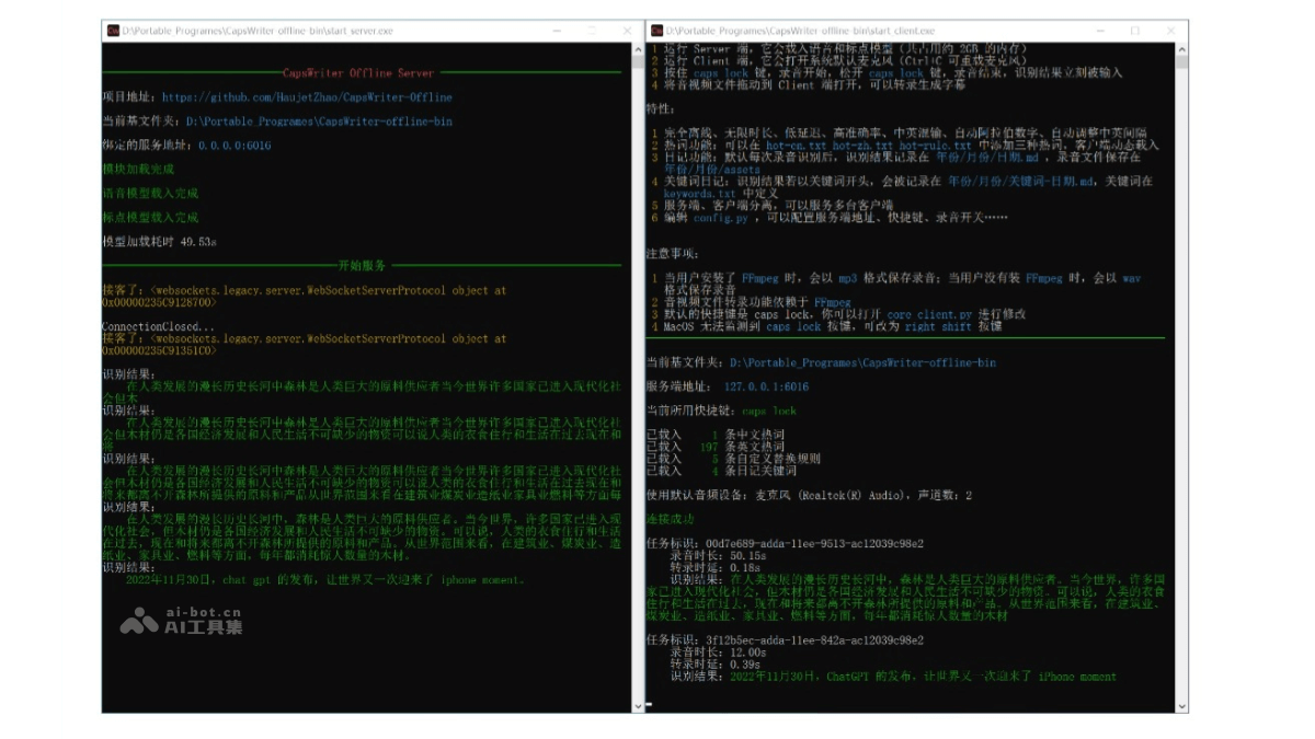 CapsWriter-Offline  AI语音转文字工具，PC端离线实时工作