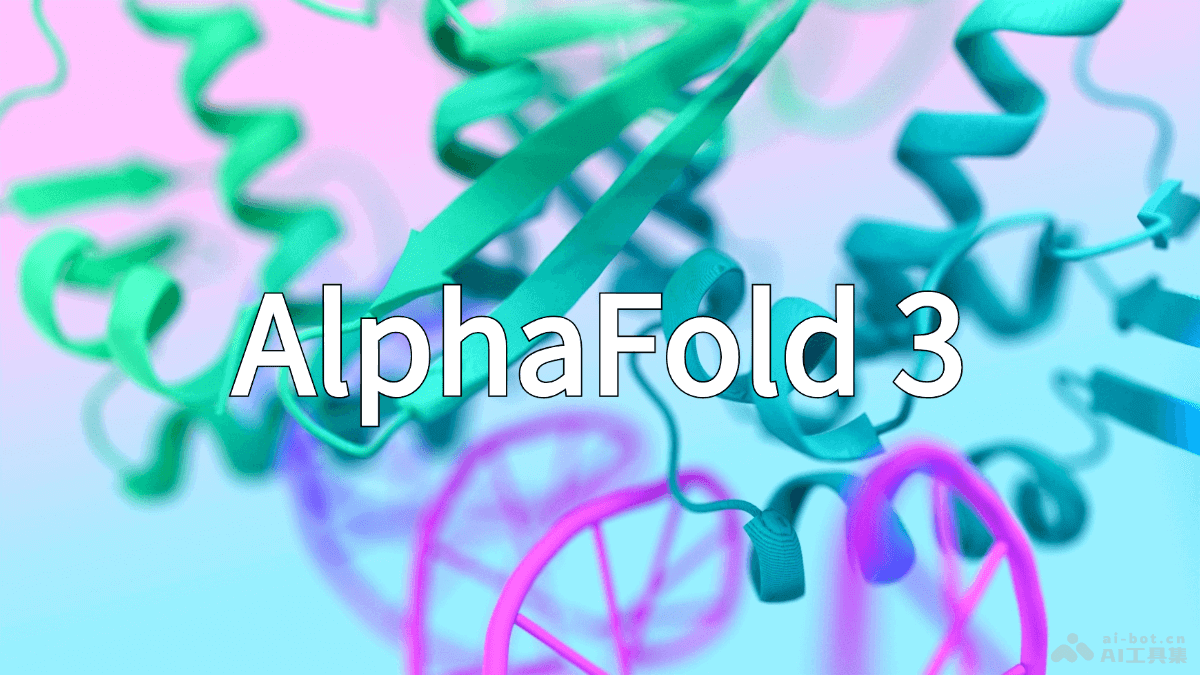 AlphaFold 3  谷歌DeepMind开源的结构预测统一框架