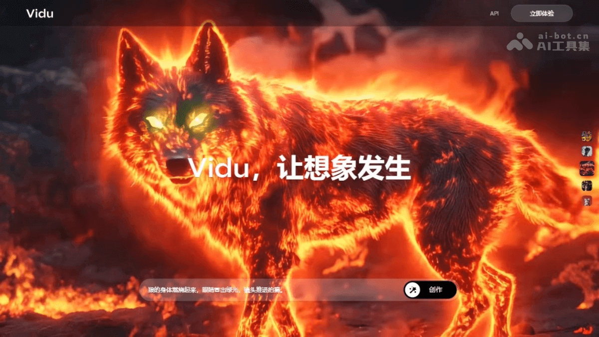 Vidu 1.5  生数科技推出支持多主体一致性的多模态大模型