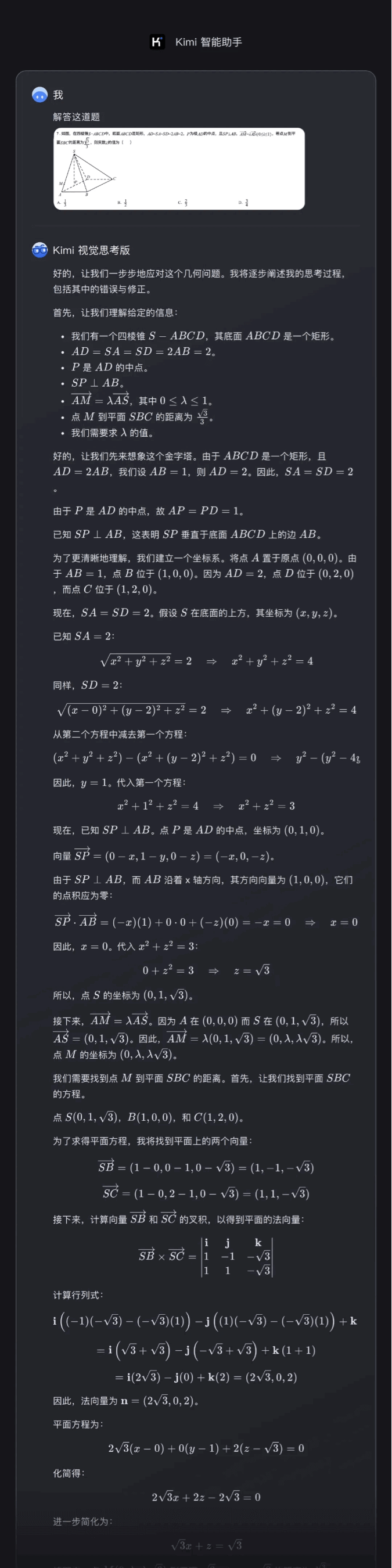 k1 视觉思考模型  kimi推出的 系列强化学习模型 第3张