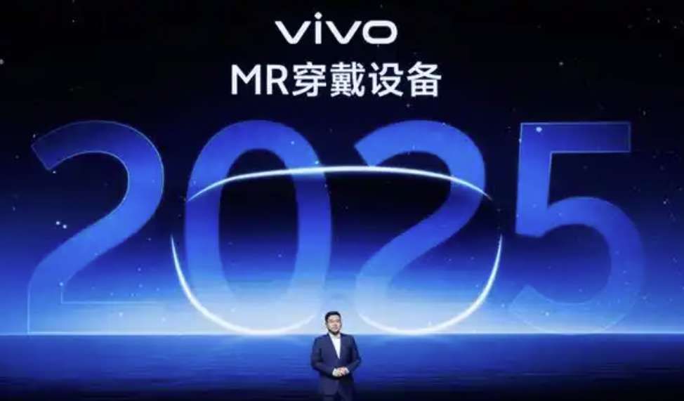 vivo 2025年底推出高保真MR原型机体验，团队规模达500人