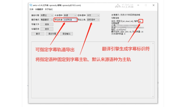 ANTO  开源的Windows桌面字幕翻译工具 第1张