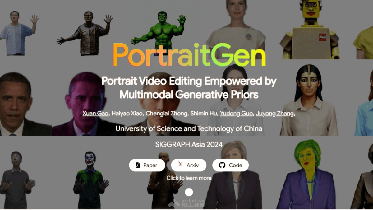 PortraitGen  中科大推出的AI人像视频编辑工具 第1张