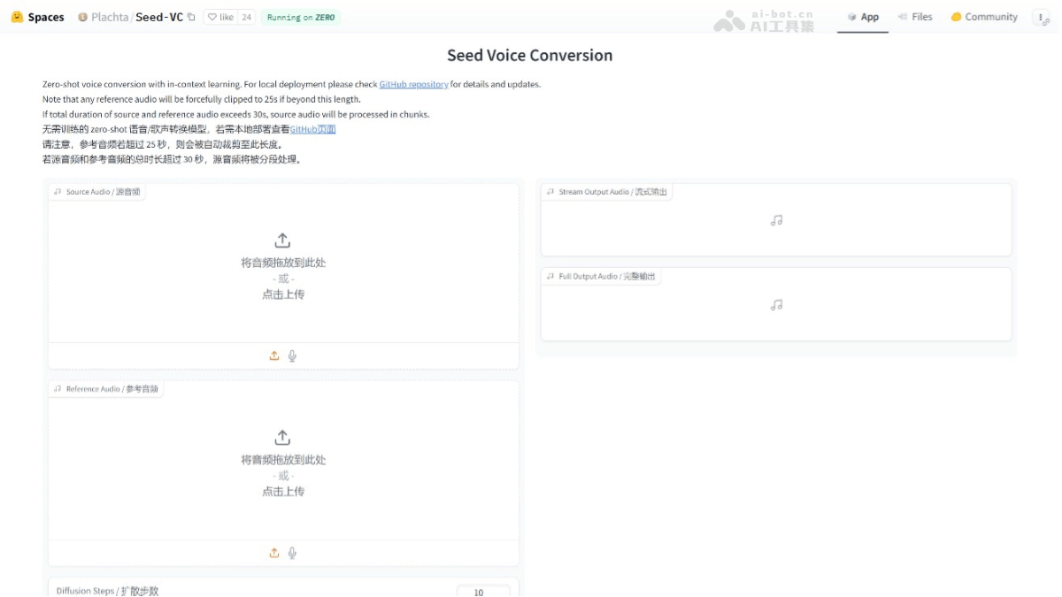 Seed-VC  零样本实现声音克隆和转换的技术 第1张