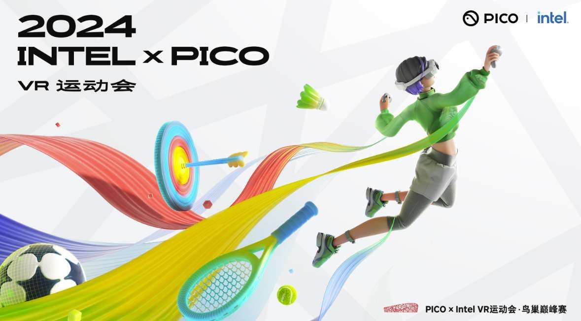 PICO与英特尔联手举办“PICO x Intel VR 运动会 | 鸟巢巅峰赛”