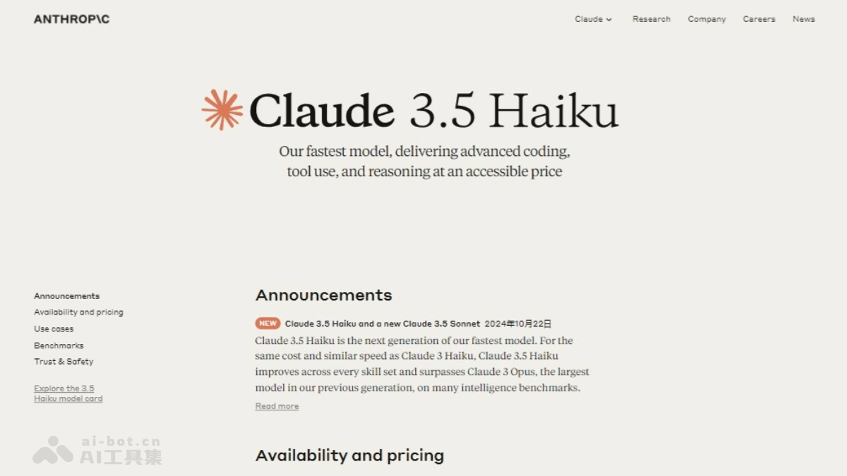 Claude 3.5 Haiku  Anthropic推出的响应最快的AI模型 第1张