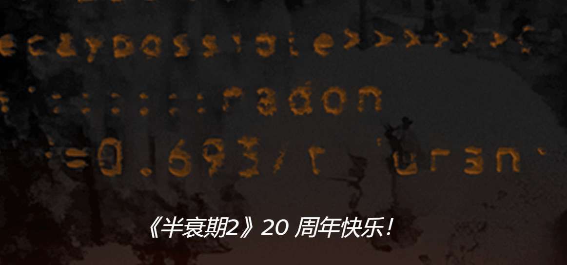 20周年庆祝，《半衰期：爱莉克斯》3.4折只需67.32元