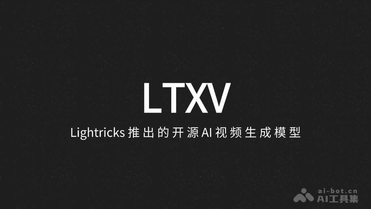 LTXV  Lightricks推出的开源AI视频生成模型