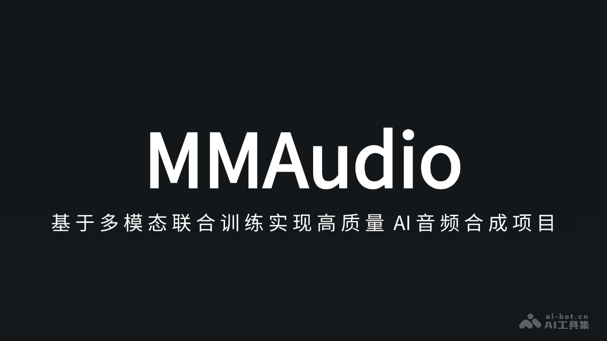 MMAudio  基于多模态联合训练实现高质量 AI 音频合成项目