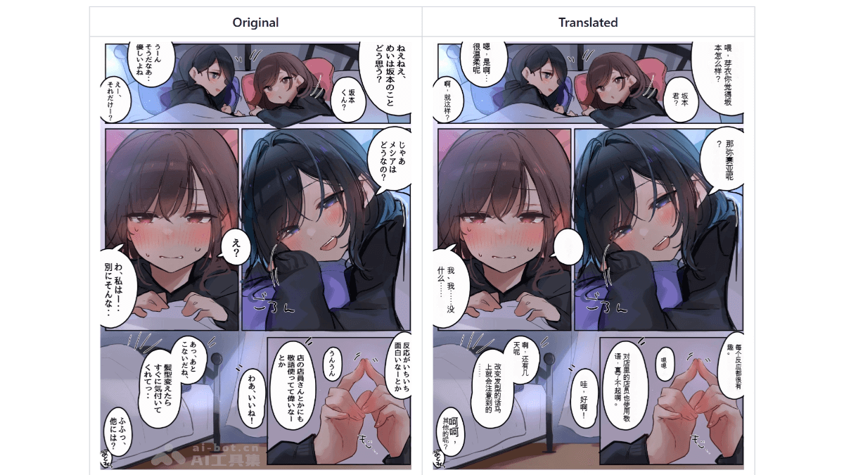 Manga Image Translator  开源漫画图片文字翻译工具，多语言翻译无缝嵌入原图