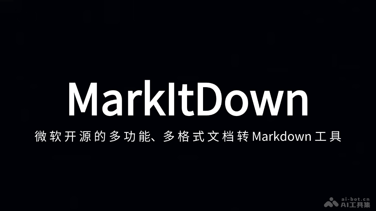 MarkItDown  微软开源的多功能、多格式文档转Markdown工具