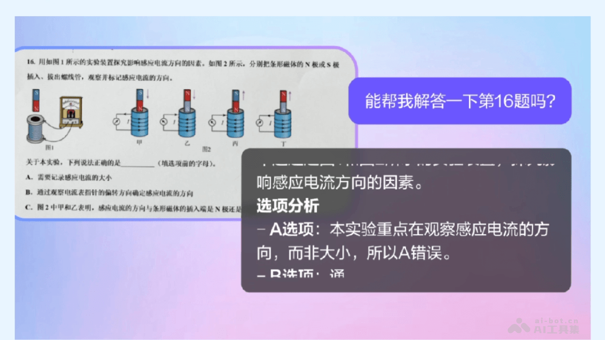 豆包视觉理解模型  豆包推出视觉理解模型，具备识别和推理能力 第4张