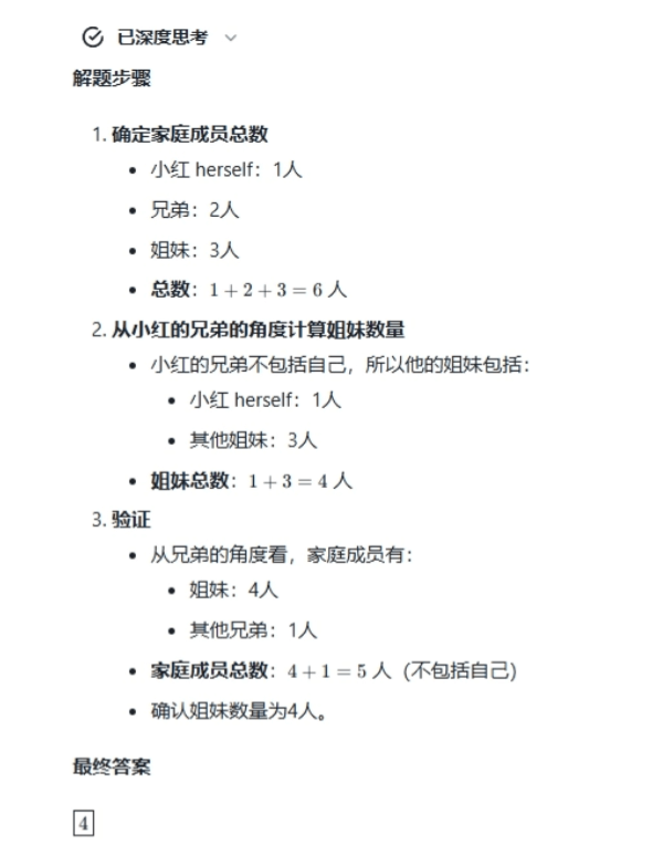 GLM-Zero  智谱AI推出的深度推理模型 第6张