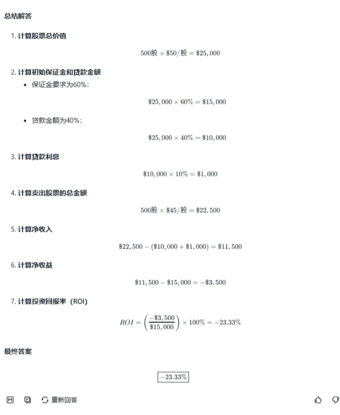 GLM-Zero  智谱AI推出的深度推理模型 第3张