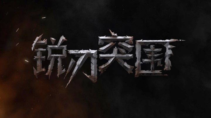 冷兵器撤离玩法《锐刃突围REAVE》即将登陆Quest与PCVR  第1张